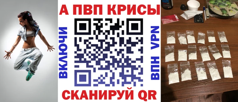 Купить закладки  Горно-Алтайск  Alpha PVP кристаллы 