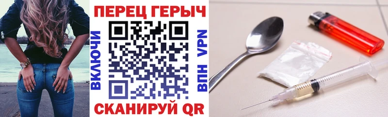 ГЕРОИН хмурый  Купить где  Горно-Алтайск 