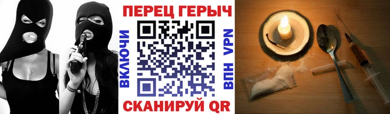 ГЕРОИН белый Горно-Алтайск