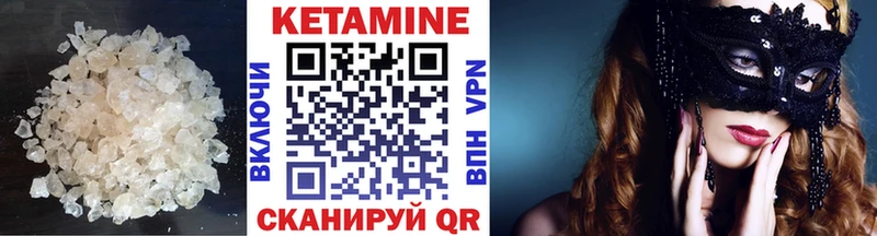 Купить где  Горно-Алтайск  Кетамин VHQ 