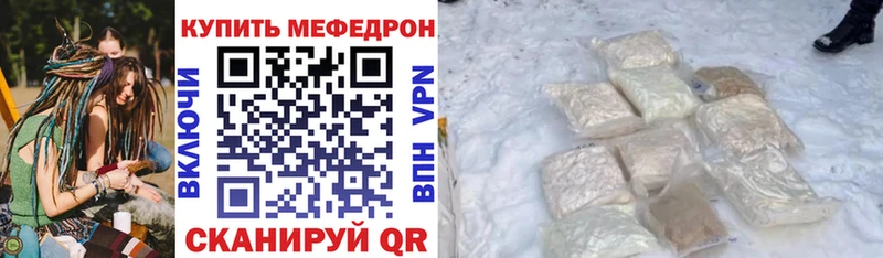 МЯУ-МЯУ VHQ  Купить закладки  Горно-Алтайск 